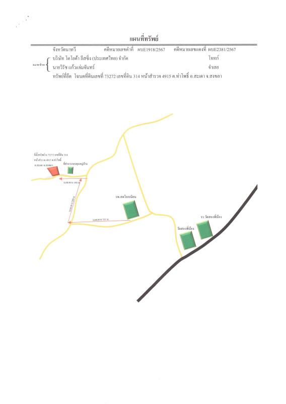 บ้านเดี่ยว สงขลา สะเดา ท่าโพธิ์ 1381533