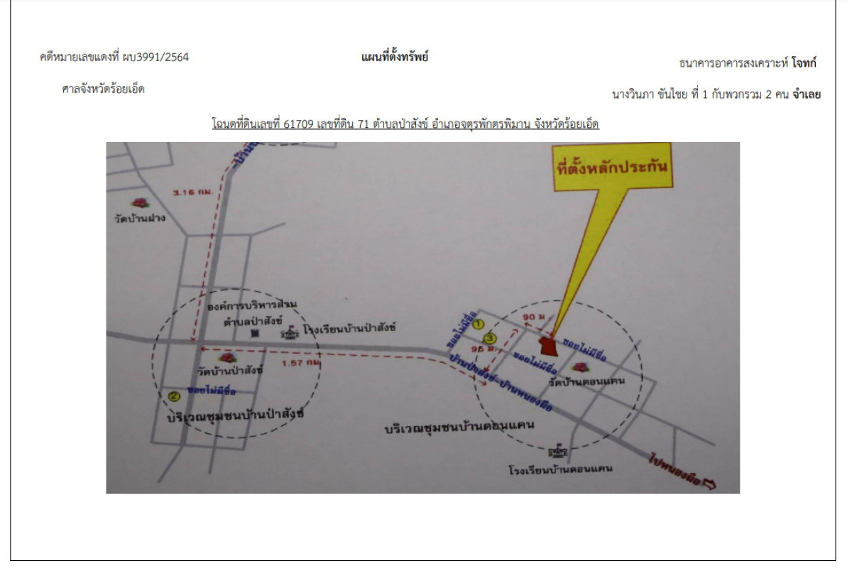 บ้านเดี่ยว ร้อยเอ็ด จตุรพักตรพิมาน ป่าสังข์ 1005405