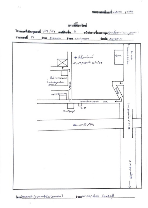 คอนโด สมุทรสาคร กระทุ่มแบน สวนหลวง 378612