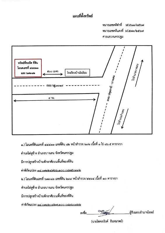 บ้านเดี่ยว นครปฐม บางเลน ไผ่หูช้าง 497930