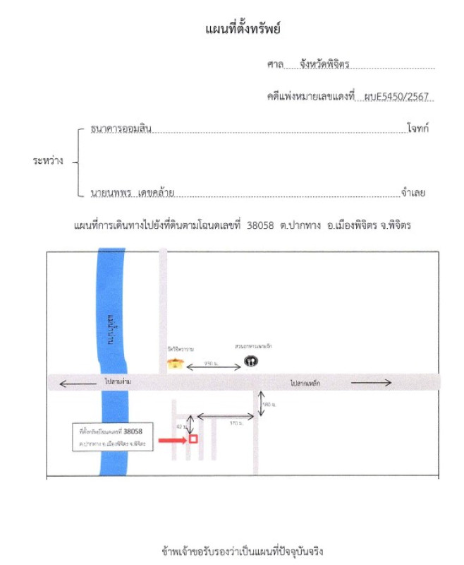 ทาวน์เฮ้าส์ พิจิตร เมืองพิจิตร ปากทาง 547290