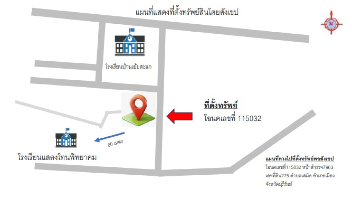 บ้านเดี่ยว บุรีรัมย์ เมืองบุรีรัมย์ เสม็ด 1333110