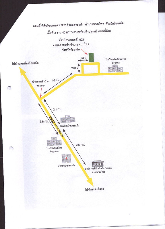 บ้านเดี่ยว ร้อยเอ็ด พนมไพร สระแก้ว 1125200