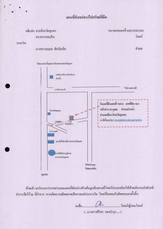 ทาวน์เฮ้าส์ ชุมพร เมืองชุมพร ปากน้ำ 1079200