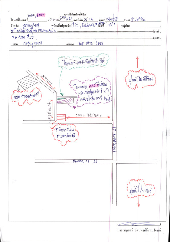 บ้านเดี่ยว สุราษฎร์ธานี บ้านนาเดิม ทรัพย์ทวี 634950