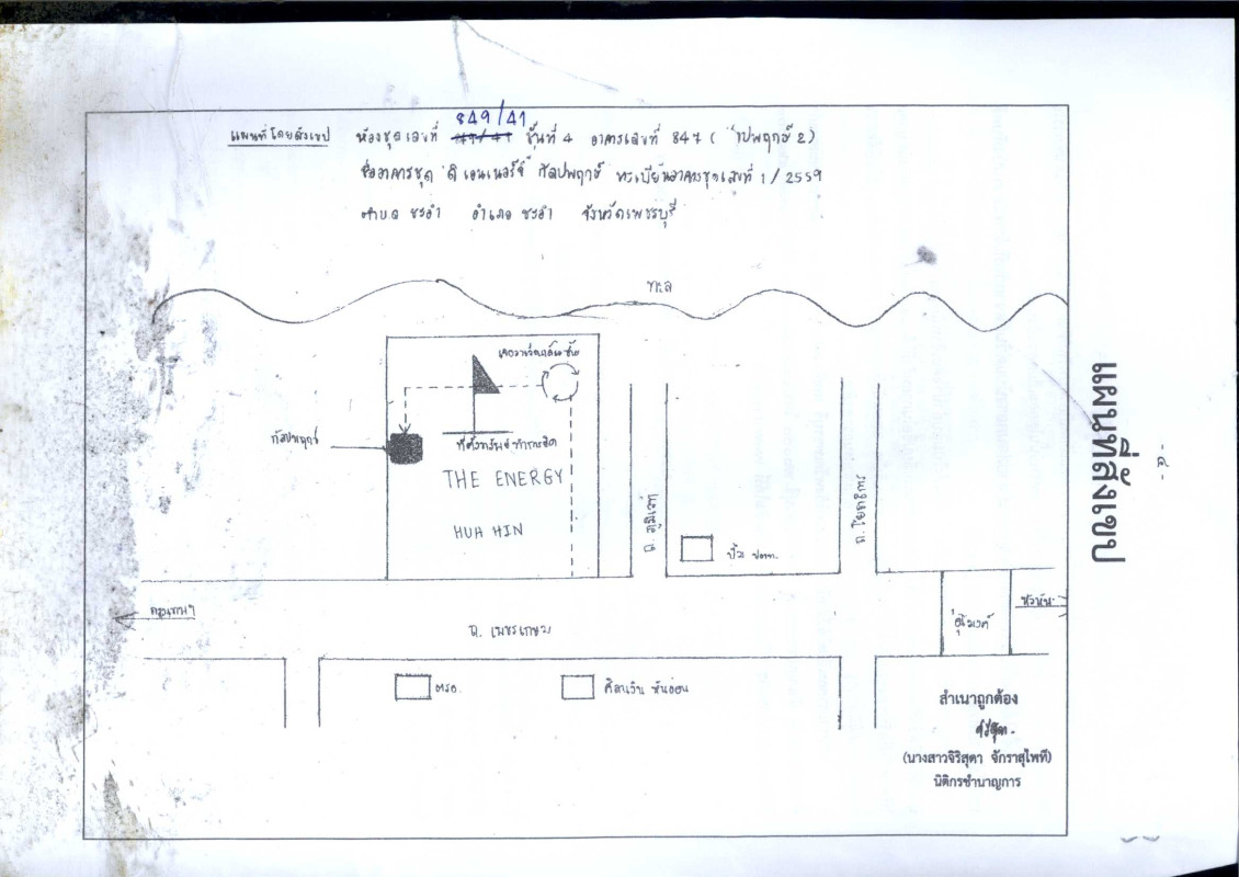 Condominium Phetchaburi Cha-am Cha-Am 3989388