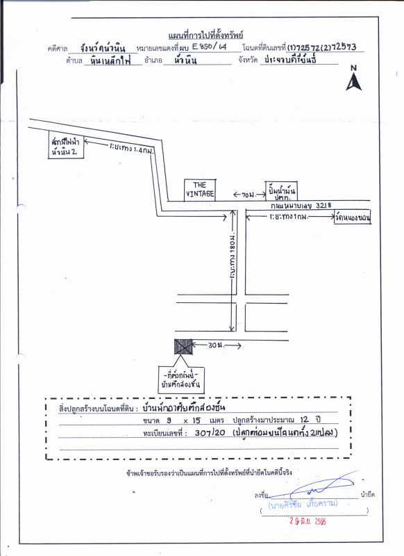 บ้านเดี่ยว ประจวบคีรีขันธ์ หัวหิน หินเหล็กไฟ 6007200