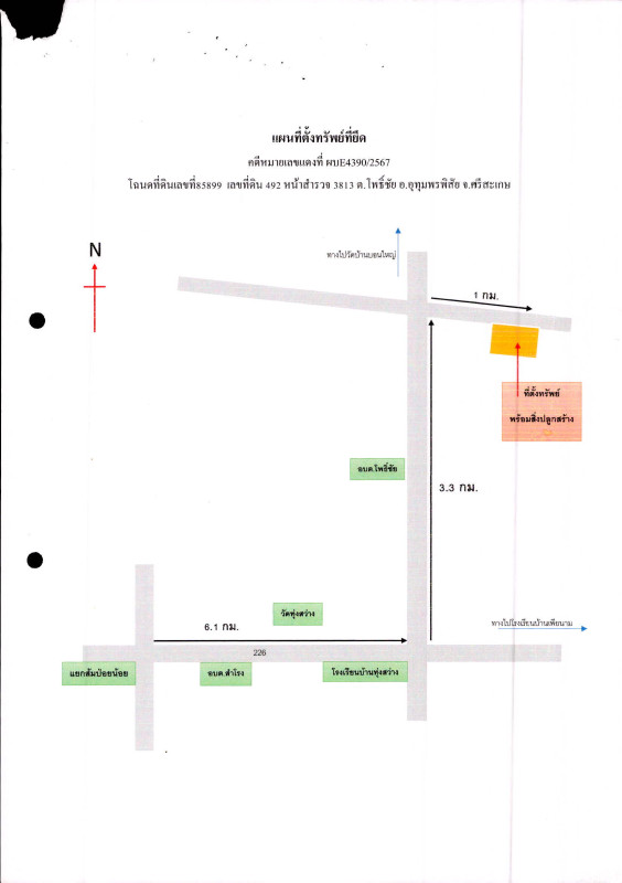 บ้านเดี่ยว ศรีสะเกษ อุทุมพรพิสัย โพธิ์ชัย 1156420