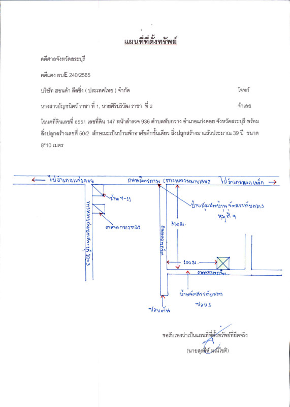 บ้านเดี่ยว สระบุรี แก่งคอย ทับกวาง 516320