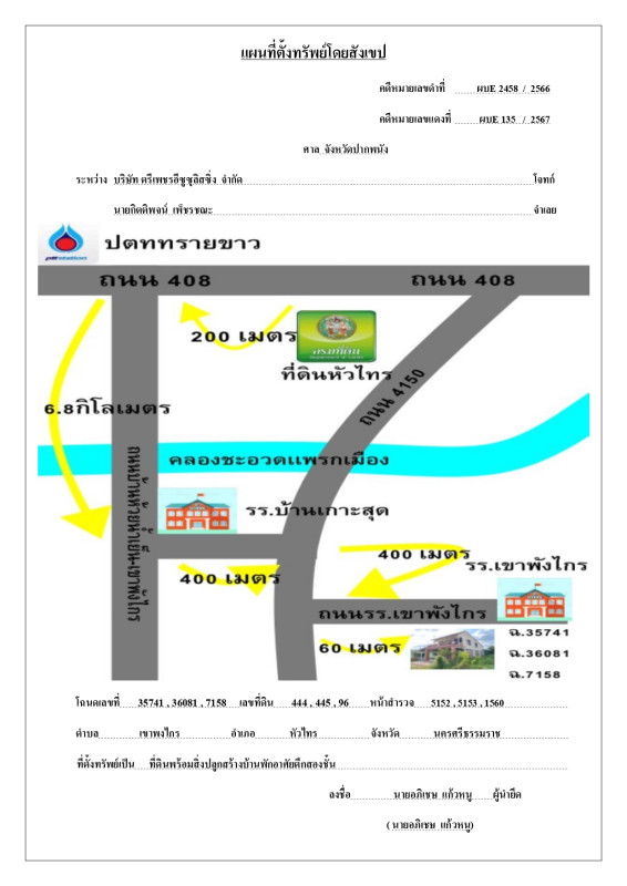 ทาวน์เฮ้าส์ นครศรีธรรมราช หัวไทร เขาพังไกร 1162260