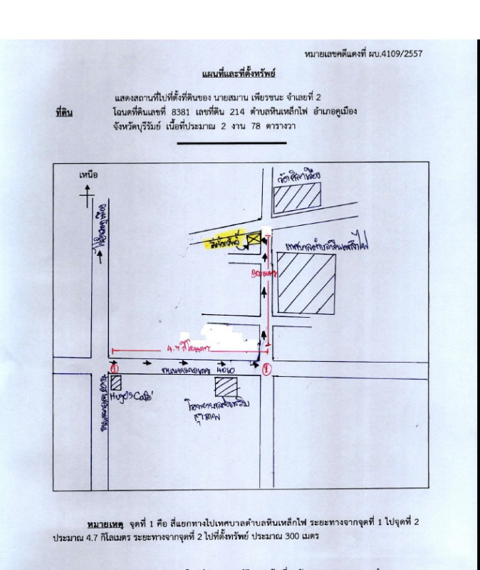 บ้านเดี่ยว บุรีรัมย์ คูเมือง หินเหล็กไฟ 885360