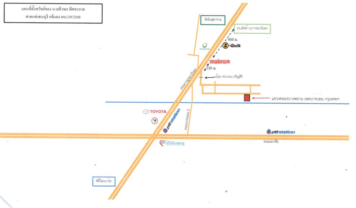 บ้านเดี่ยว กรุงเทพมหานคร บางบอน คลองบางพราน 4410840