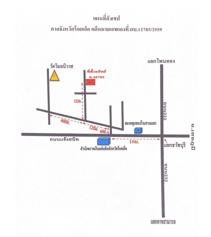 ทาวน์เฮ้าส์ ร้อยเอ็ด เมืองร้อยเอ็ด เหนือเมือง 525040