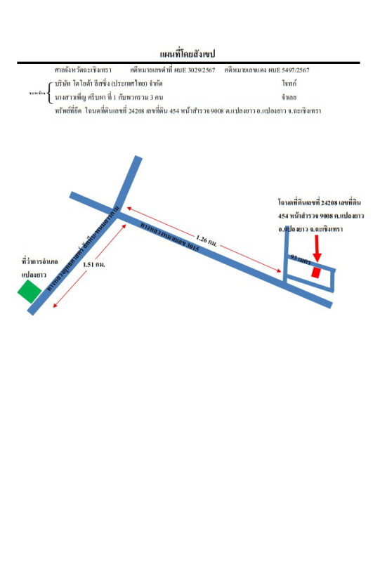 บ้านเดี่ยว ฉะเชิงเทรา แปลงยาว แปลงยาว 1067054