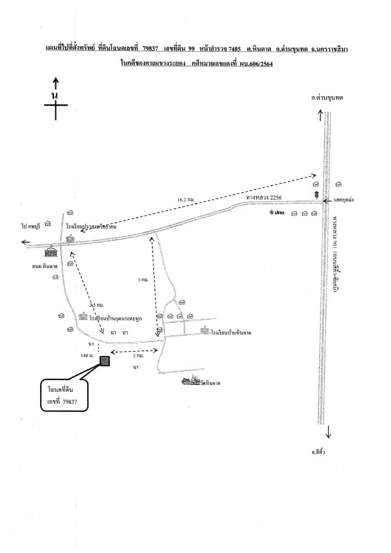ที่ดินเปล่า นครราชสีมา ด่านขุนทด หินดาด 330480