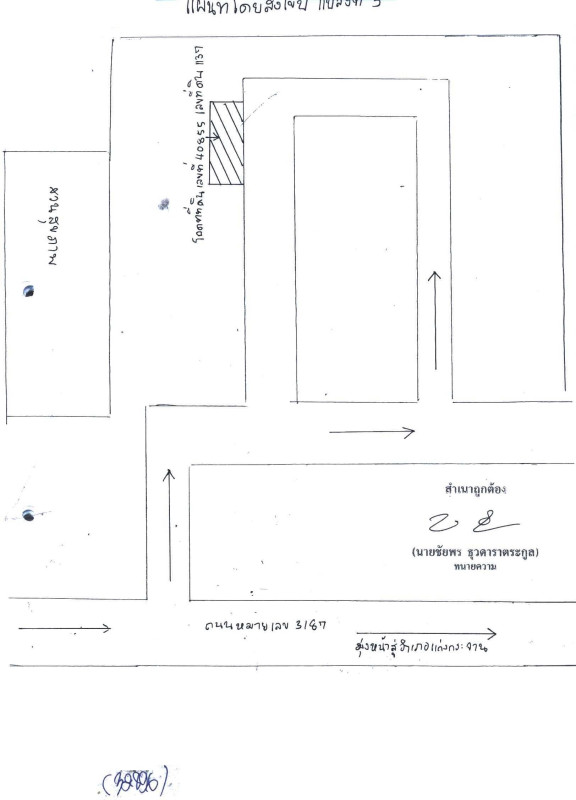 ที่ดินเปล่า เพชรบุรี ท่ายาง ท่ายาง 78000