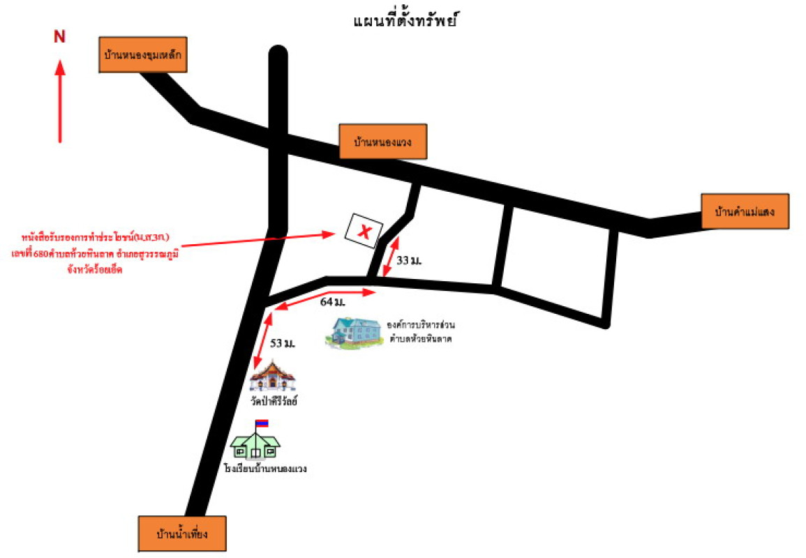 บ้านเดี่ยว ร้อยเอ็ด สุวรรณภูมิ หัวโทน 1496010