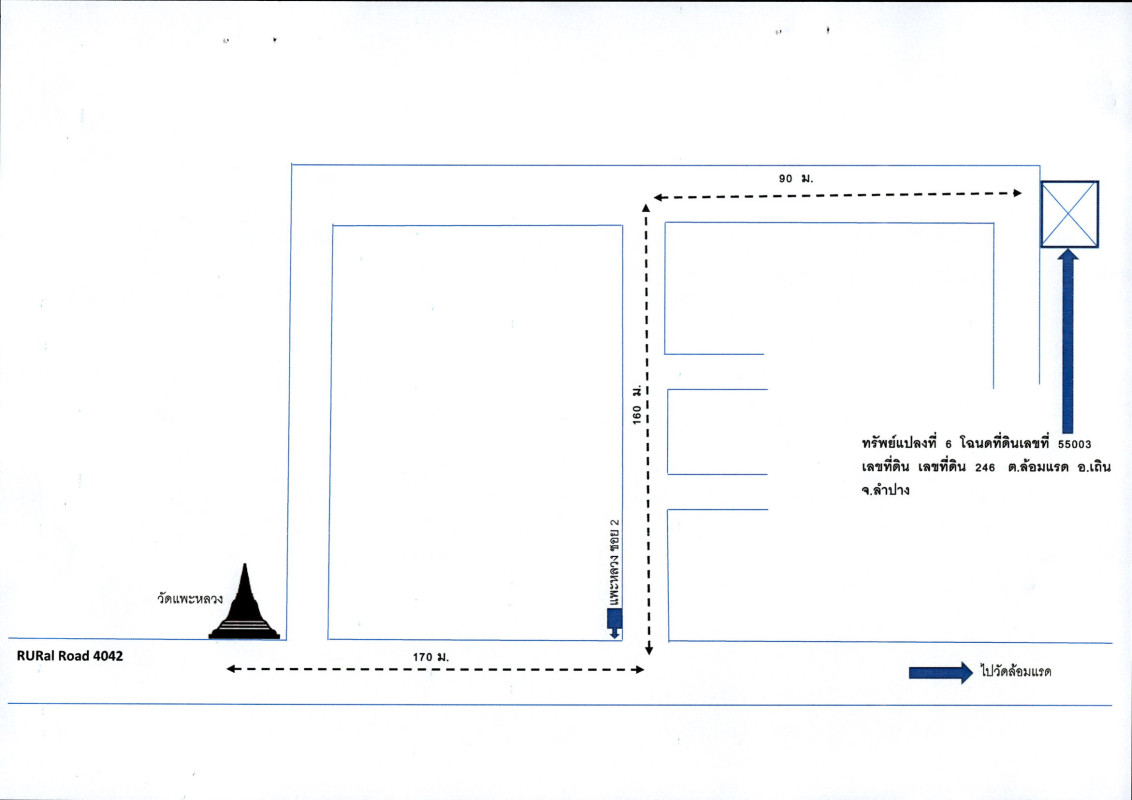 ที่ดินเปล่า ลำปาง เถิน ล้อมแรด 70490