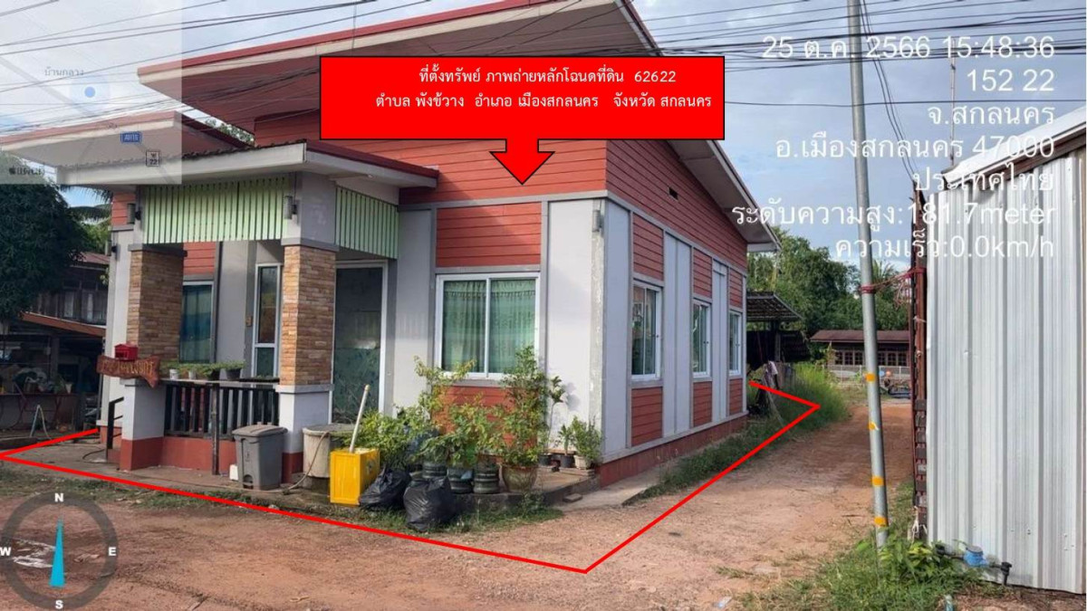 ทาวน์เฮ้าส์ สกลนคร เมืองสกลนคร พังขว้าง 1114800