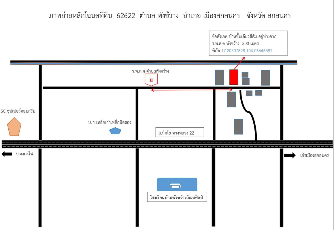ทาวน์เฮ้าส์ สกลนคร เมืองสกลนคร พังขว้าง 1114800