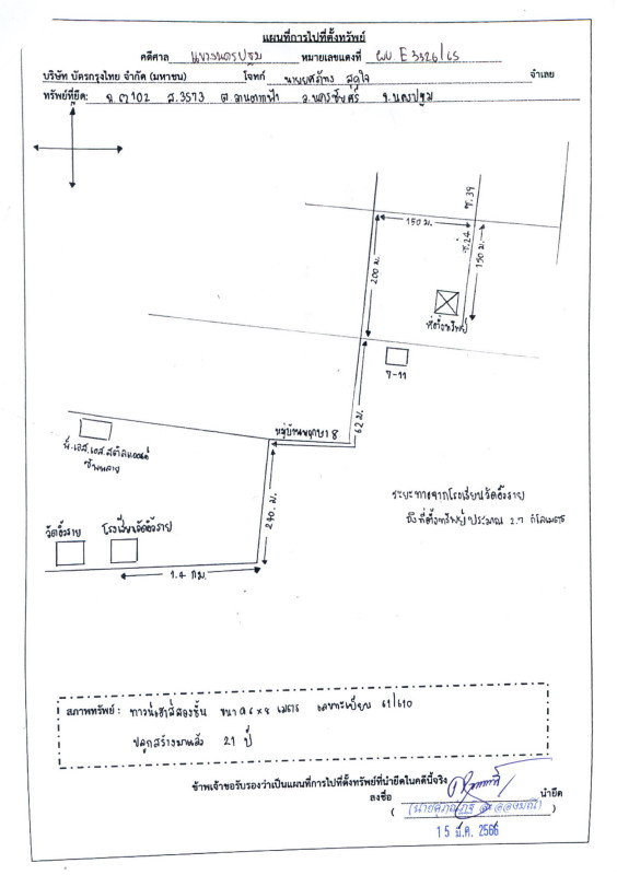 ทาวน์เฮ้าส์ นครปฐม นครชัยศรี ลานตากฟ้า 719914