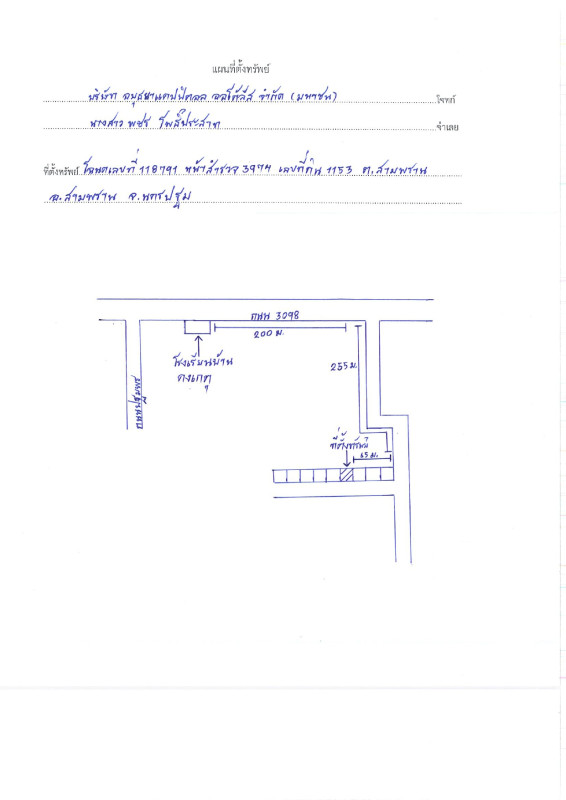 บ้านเดี่ยว นครปฐม สามพราน สามพราน 1825650