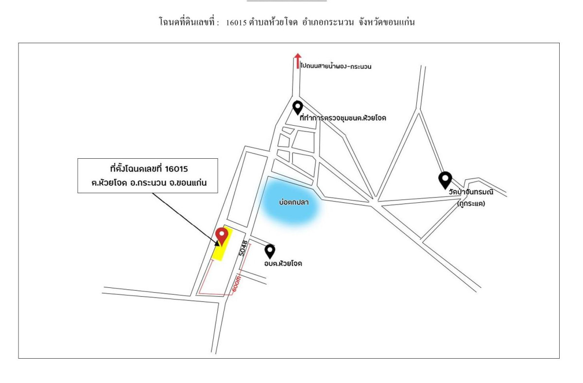 ที่ดินเปล่า ขอนแก่น กระนวน ห้วยโจด 393270