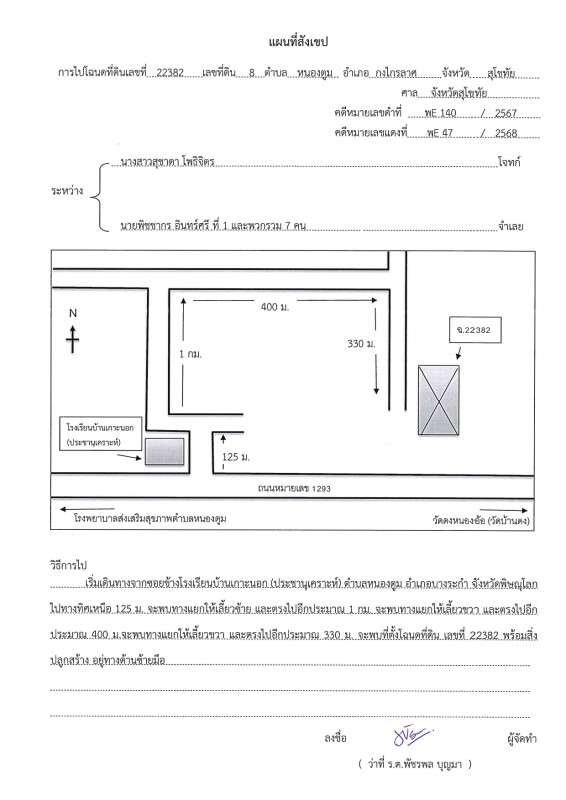 บ้านเดี่ยว สุโขทัย กงไกรลาศ หนองตูม 622806