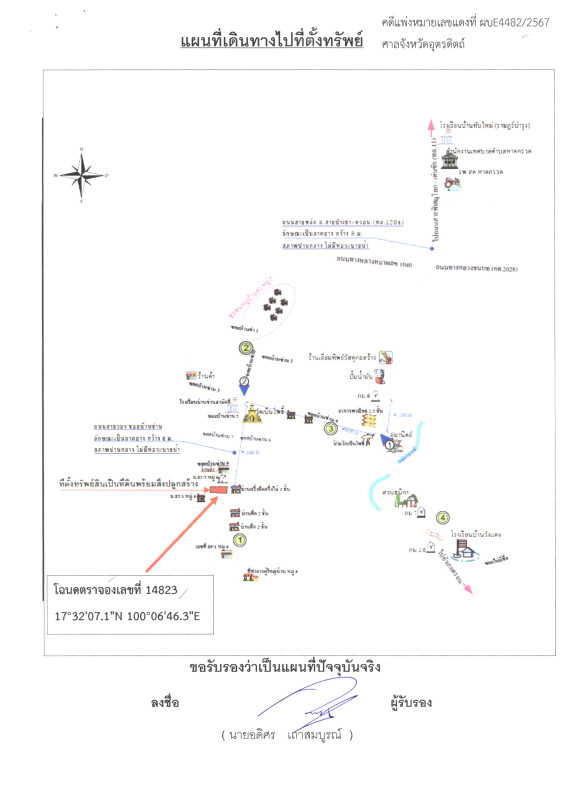 บ้านเดี่ยว อุตรดิตถ์ เมืองอุตรดิตถ์ หาดกรวด 576248