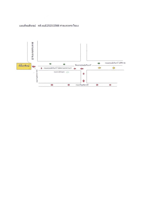 คอนโด กรุงเทพมหานคร บางพลัด บางยี่ขัน 2313402