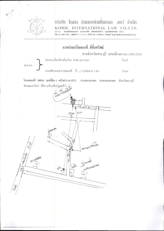 บ้านเดี่ยว สระบุรี หนองแค หนองแค 280224