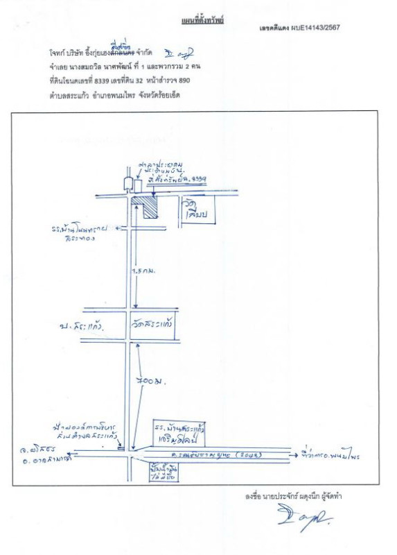 บ้านเดี่ยว ร้อยเอ็ด พนมไพร สระแก้ว 755107