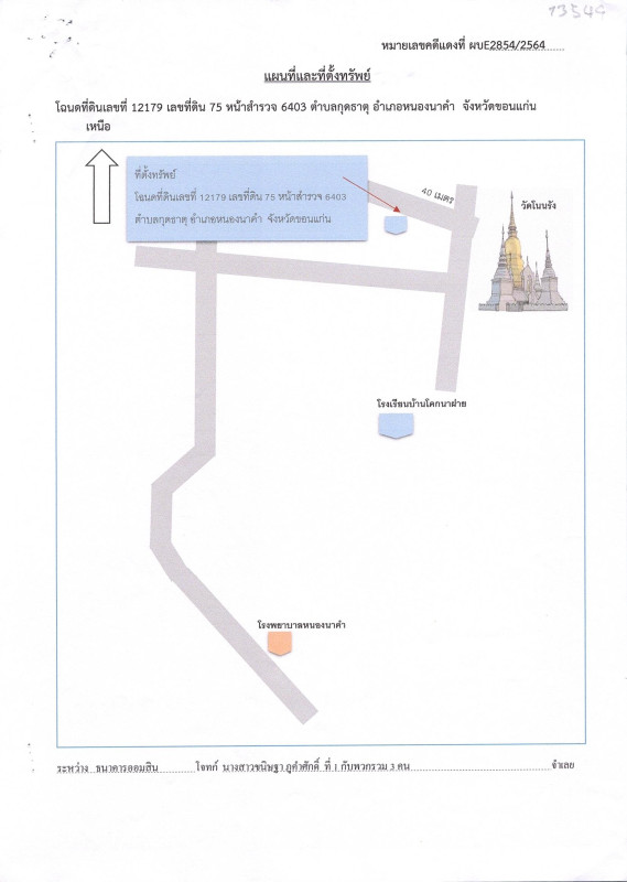 บ้านเดี่ยว ขอนแก่น หนองนาคำ กุดธาตุ 765800