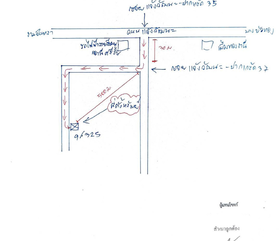 ทาวน์เฮ้าส์ นนทบุรี ปากเกร็ด ปากเกร็ด 2440800