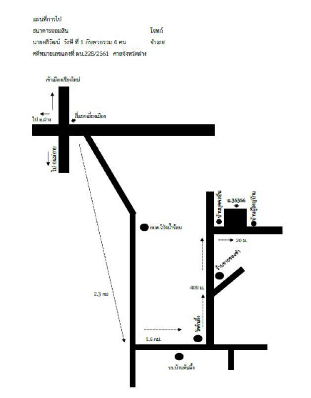 บ้านเดี่ยว เชียงใหม่ ฝาง โป่งน้ำร้อน 890650