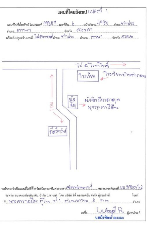 บ้านเดี่ยว สงขลา เทพา ท่าม่วง 1475190