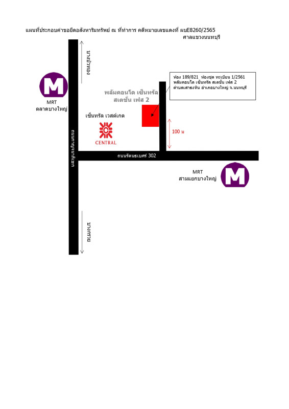 Condominium Nonthaburi Bang Yai Sao Thong Hin 2077299