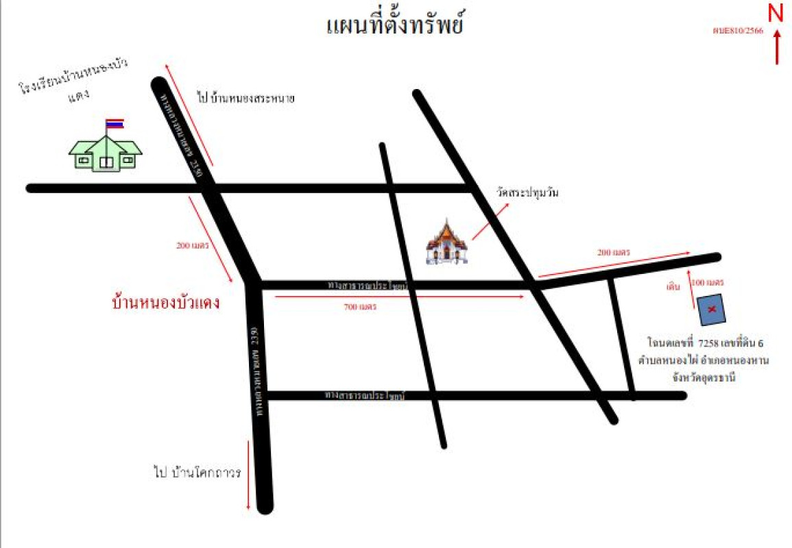 บ้านเดี่ยว อุดรธานี หนองหาน หนองไผ่ 933765
