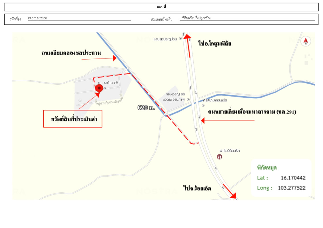 บ้านเดี่ยว มหาสารคาม เมืองมหาสารคาม แก่งเลิงจาน 1790688