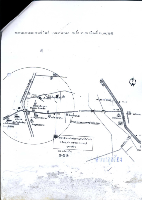 บ้านเดี่ยว เพชรบุรี เขาย้อย ห้วยท่าช้าง 575600