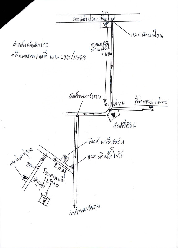 ที่ดินเปล่า ลำปาง แม่ทะ นาครัว 207480