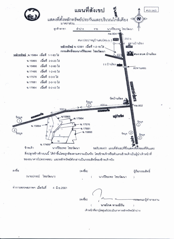 บ้านเดี่ยว ลำปาง งาว บ้านร้อง 10336051