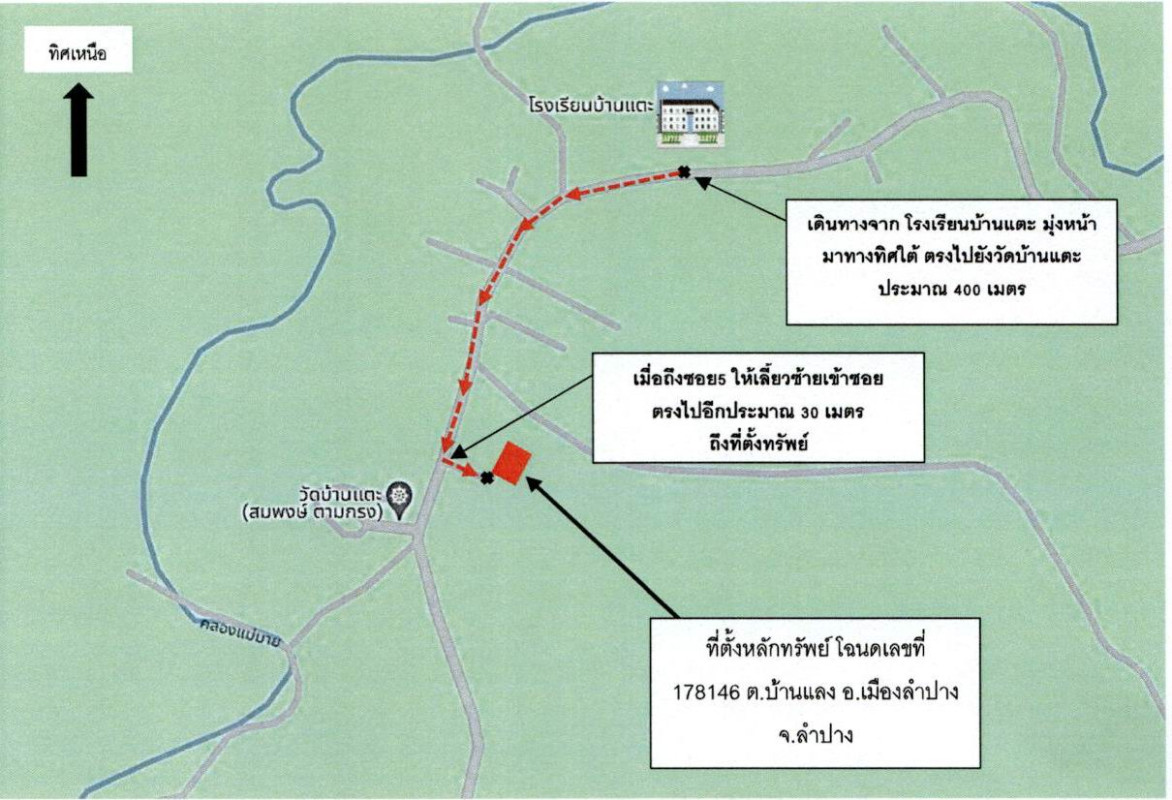 บ้านเดี่ยว ลำปาง เมืองลำปาง บ้านแลง 208970