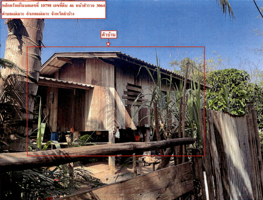 บ้านเดี่ยว ลำปาง แม่เมาะ แม่เมาะ 261000
