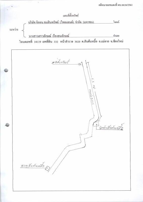 บ้านเดี่ยว เชียงใหม่ แม่อาย สันต้นหมื้อ 626820