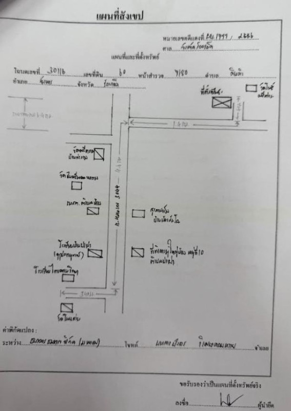 ที่ดินเปล่า ร้อยเอ็ด จังหาร ดินดำ 240000