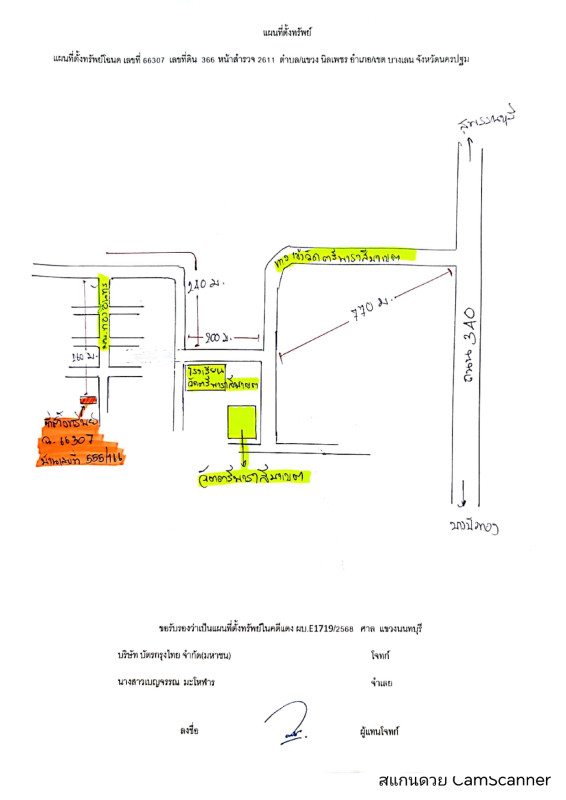 ทาวน์เฮ้าส์ นครปฐม บางเลน นิลเพชร 460720