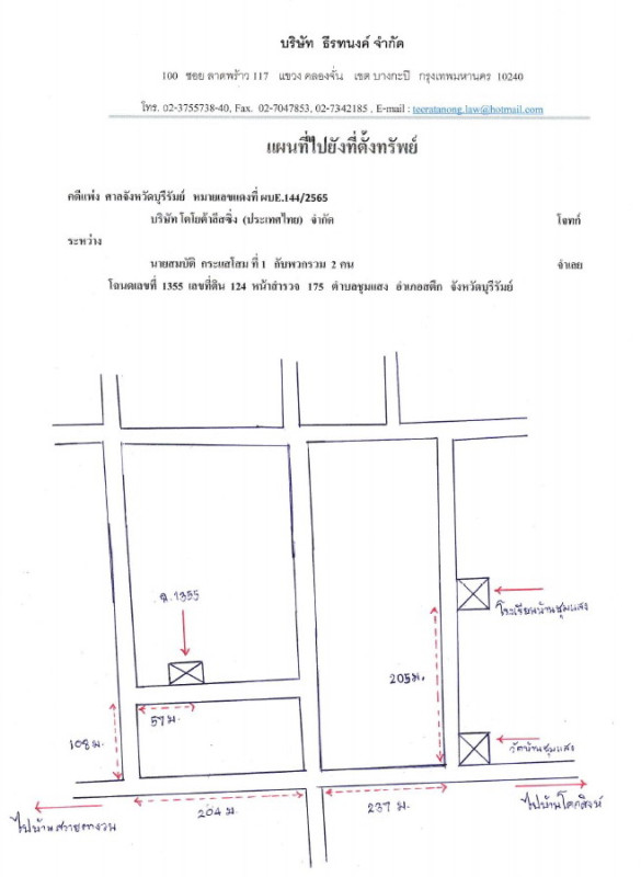 บ้านเดี่ยว บุรีรัมย์ สตึก ชุมแสง 556296