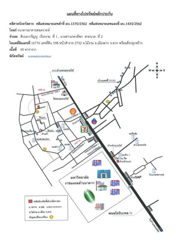 บ้านเดี่ยว ตาก เมืองตาก ไม้งาม 1007040