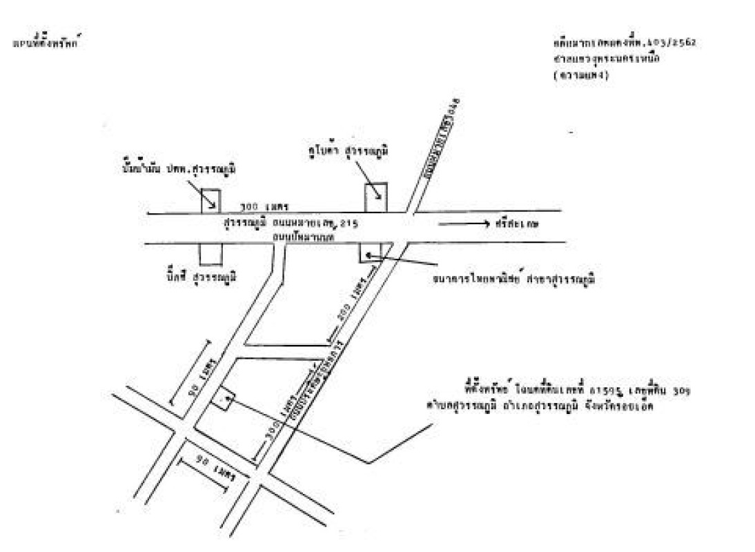 ทาวน์เฮ้าส์ ร้อยเอ็ด สุวรรณภูมิ สระคู 756000